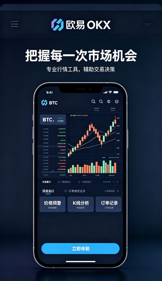 欧交易所app最新版长期使用心得